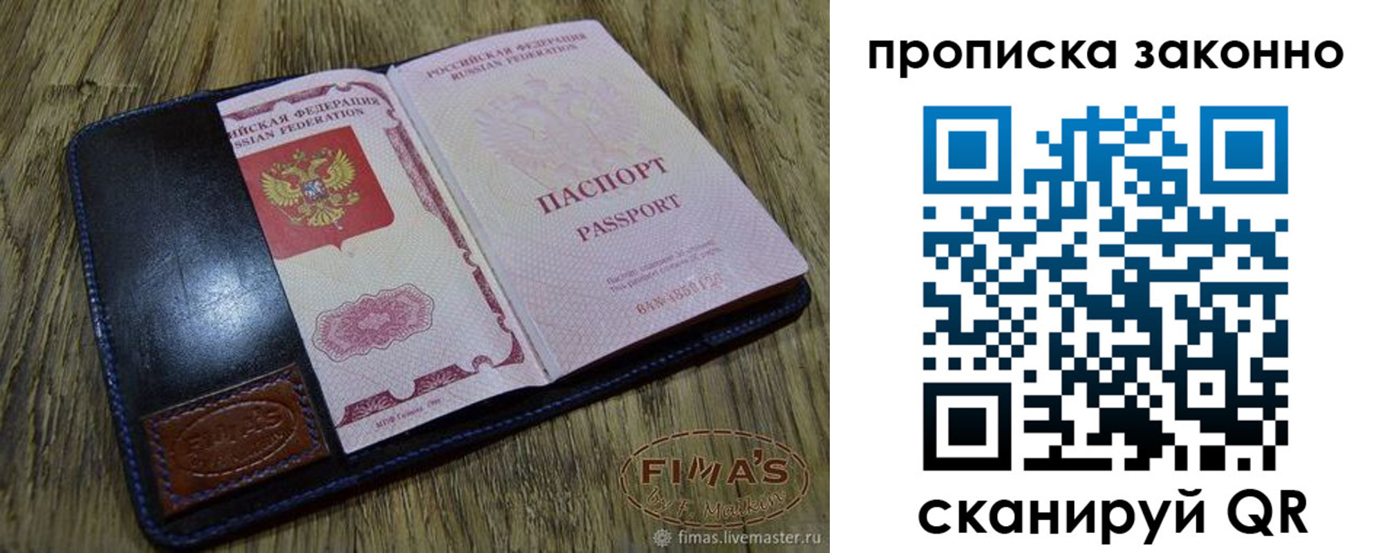временная регистрация для школы в Великом Новгороде