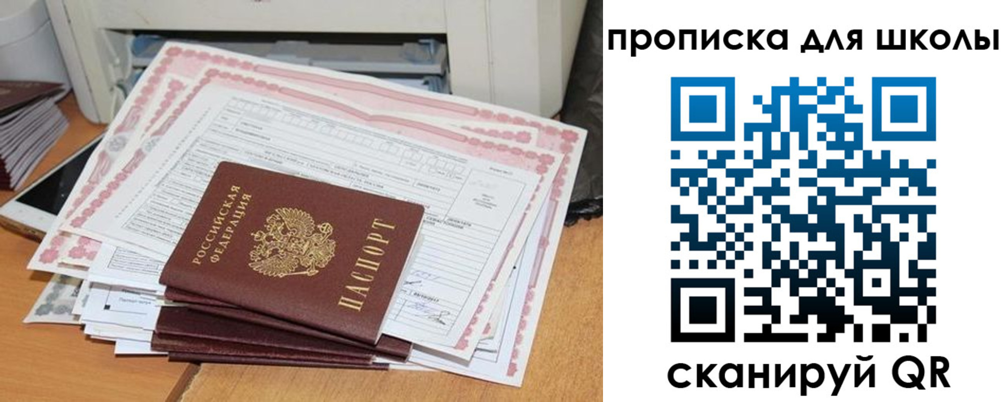 прописка ребенка в Великом Новгороде