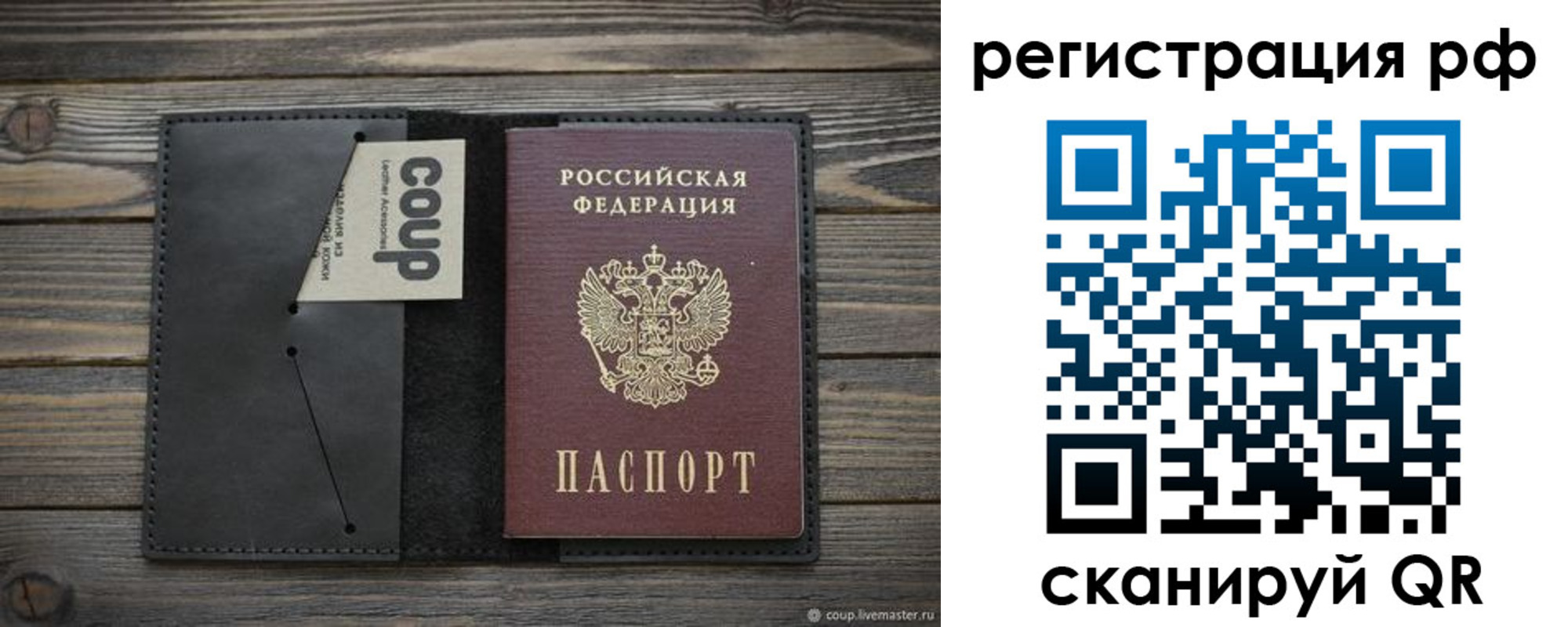 временная регистрация в квартире в Великом Новгороде